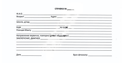Получить справку от фтизиатра в Санкт-Петербурге Справка от фтизиатра в Санкт-Петербурге